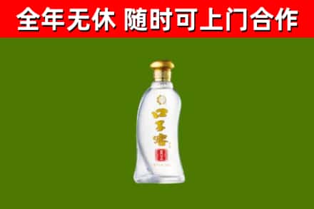 庆阳回收口子窖